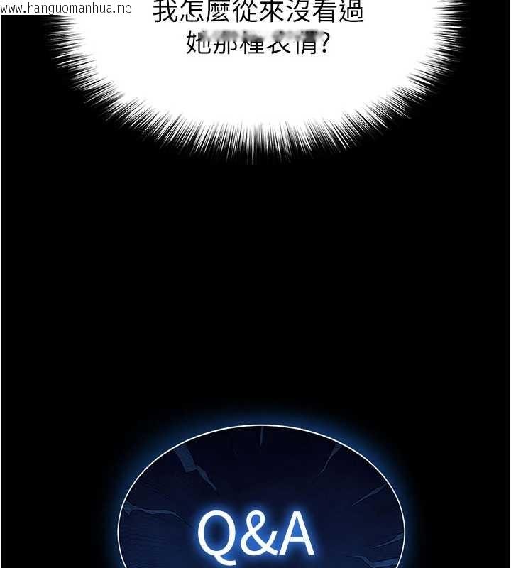 韩国漫画末日雕堡韩漫_末日雕堡-第69话-在老公面前被后入在线免费阅读-韩国漫画-第184张图片