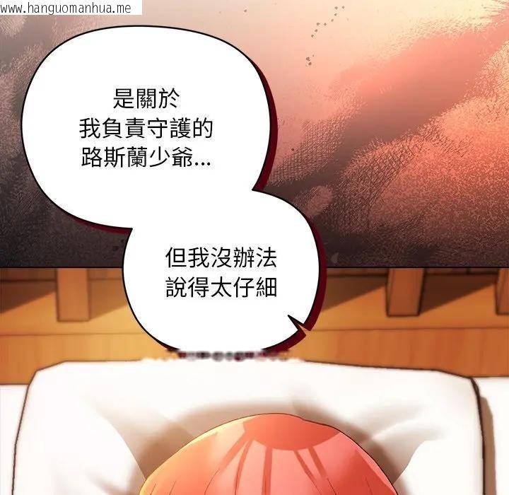 韩国漫画小姐由我来守护韩漫_小姐由我来守护-第8话在线免费阅读-韩国漫画-第47张图片