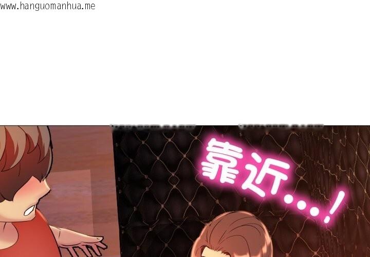 韩国漫画难解的三角关系韩漫_难解的三角关系-第9话在线免费阅读-韩国漫画-第1张图片