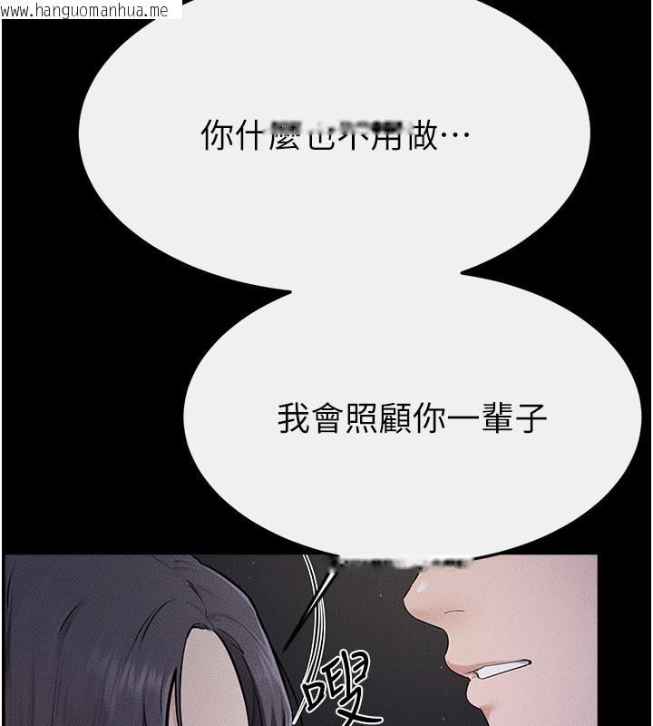 韩国漫画继母与继姐韩漫_继母与继姐-第111话-快点给我温暖在线免费阅读-韩国漫画-第143张图片