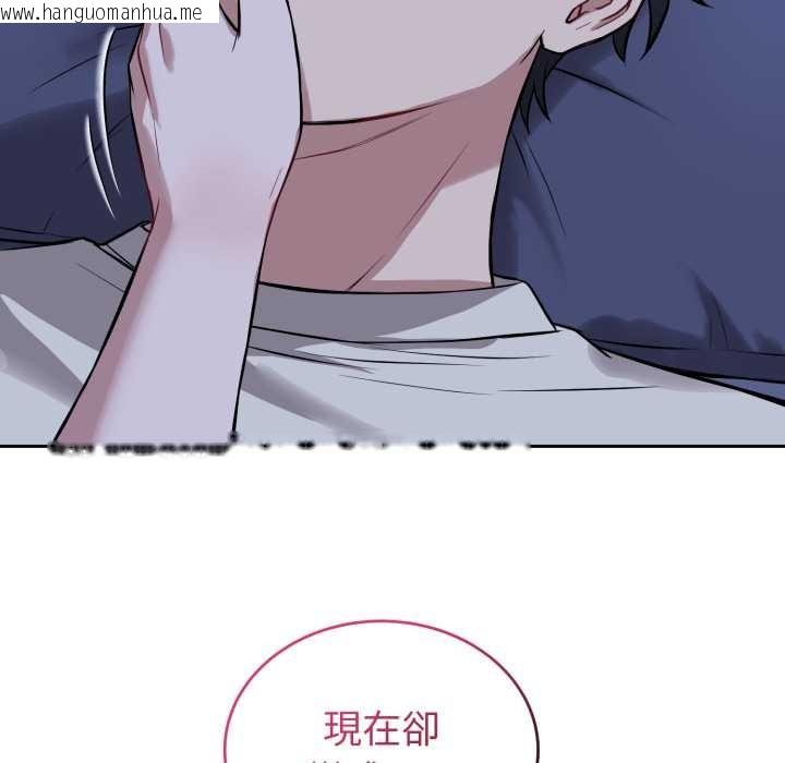 韩国漫画错位的星辰/今天也要加油韩漫_错位的星辰/今天也要加油-第36话在线免费阅读-韩国漫画-第134张图片