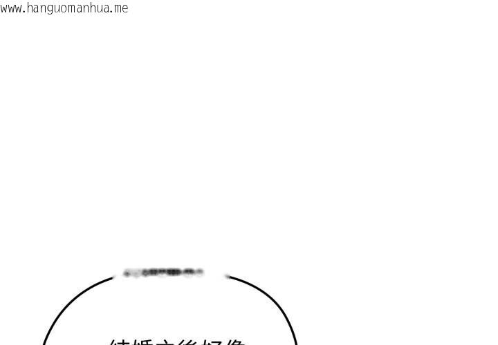 韩国漫画老婆卷款潜逃后韩漫_老婆卷款潜逃后-第49话在线免费阅读-韩国漫画-第4张图片