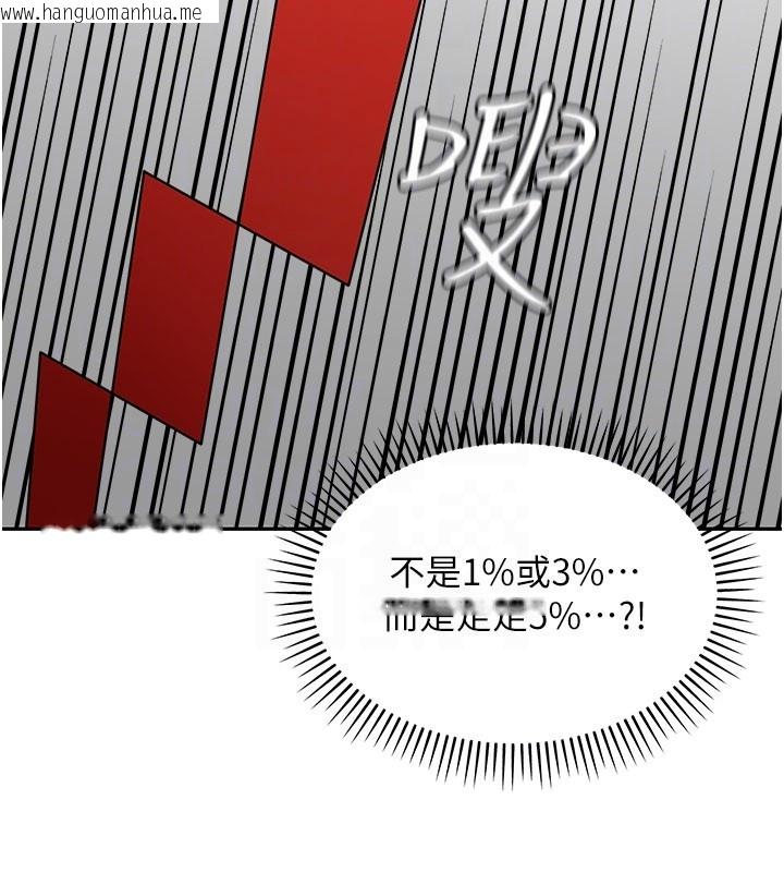 韩国漫画华尔街夜色韩漫_华尔街夜色-第13话-用身体学习在线免费阅读-韩国漫画-第114张图片