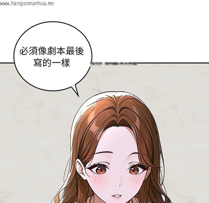 韩国漫画交易以外/成为房地产大亨的我韩漫_交易以外/成为房地产大亨的我-第14话在线免费阅读-韩国漫画-第80张图片