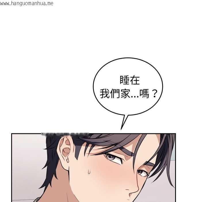 韩国漫画错位的星辰/今天也要加油韩漫_错位的星辰/今天也要加油-第36话在线免费阅读-韩国漫画-第27张图片