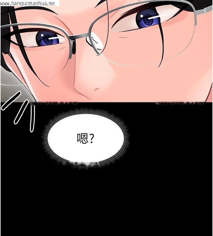 韩国漫画幼惑韩漫_幼惑-第19话-原来老师是被虐狂?在线免费阅读-韩国漫画-第26张图片