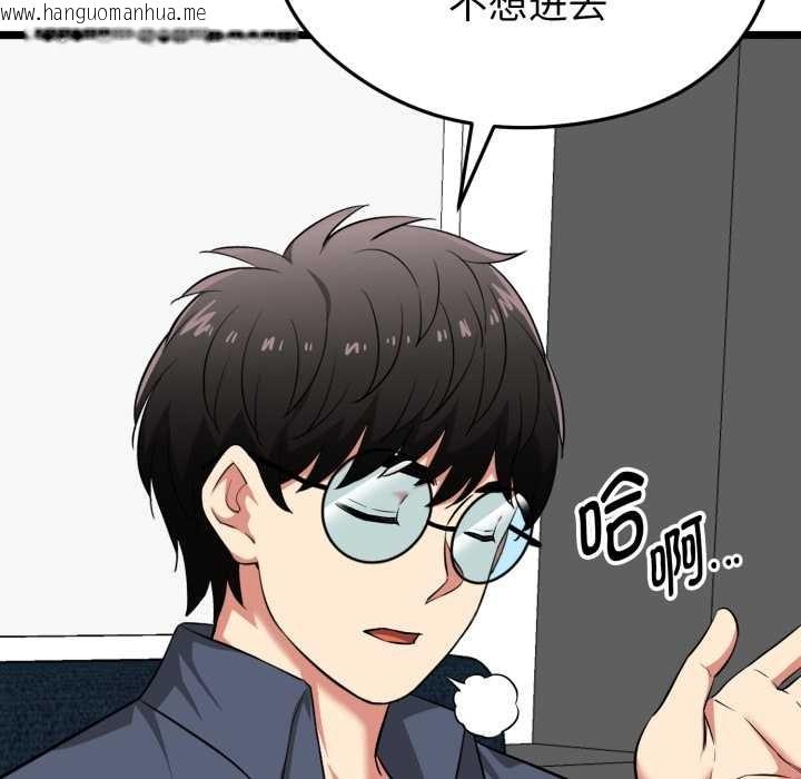 韩国漫画启动复仇系统/超真实征服游戏韩漫_启动复仇系统/超真实征服游戏-第12话在线免费阅读-韩国漫画-第81张图片