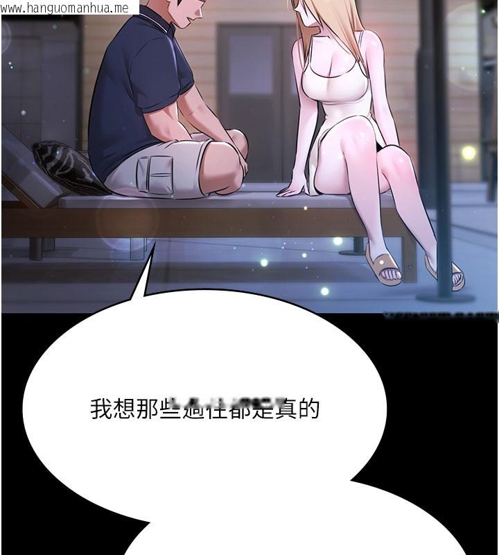 韩国漫画极乐泳池趴韩漫_极乐泳池趴-第24话-葛格原谅人家好吗?在线免费阅读-韩国漫画-第127张图片