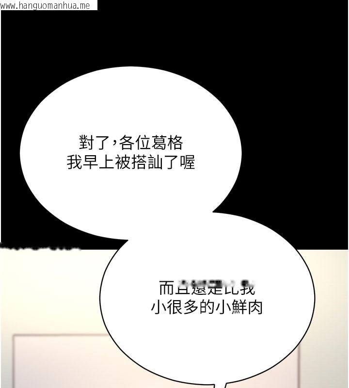 韩国漫画拜脱拜脱App韩漫_拜脱拜脱App-第55话-吸取男人阳气的教授在线免费阅读-韩国漫画-第87张图片