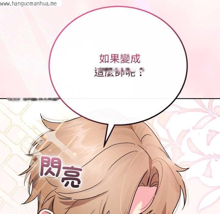 韩国漫画分身使我无限变强韩漫_分身使我无限变强-第34话在线免费阅读-韩国漫画-第127张图片