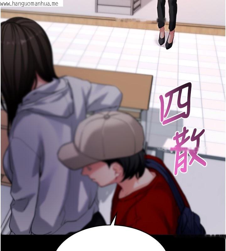 韩国漫画拜脱拜脱App韩漫_拜脱拜脱App-第55话-吸取男人阳气的教授在线免费阅读-韩国漫画-第17张图片