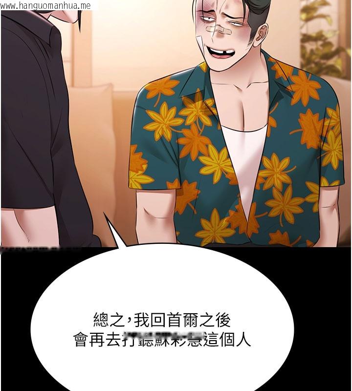 韩国漫画极乐泳池趴韩漫_极乐泳池趴-第24话-葛格原谅人家好吗?在线免费阅读-韩国漫画-第29张图片