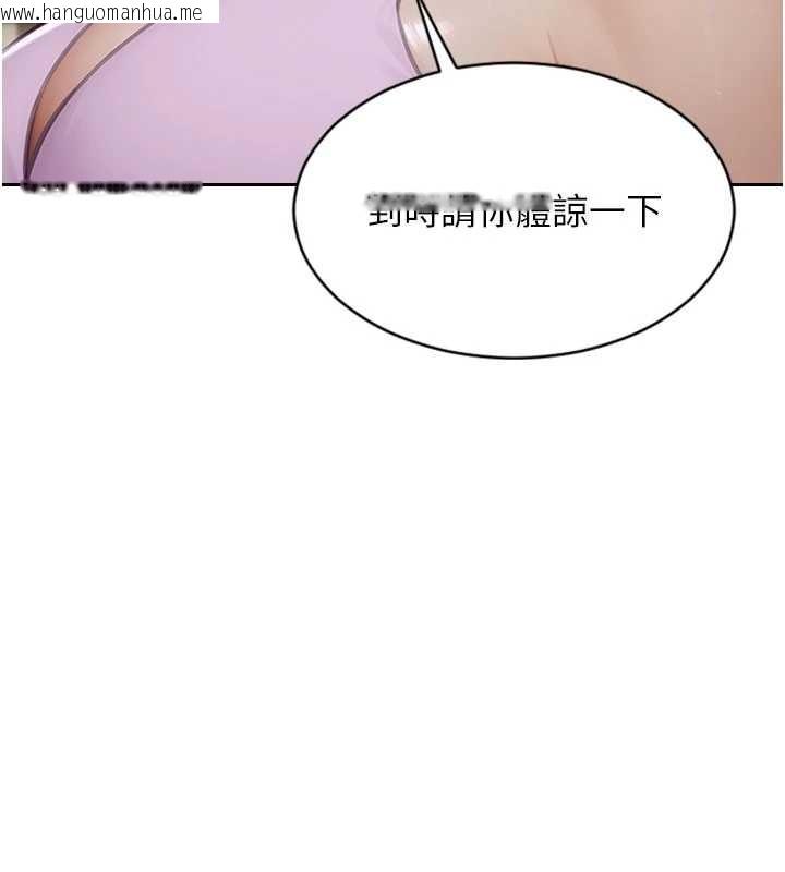 韩国漫画单身即纵欲韩漫_单身即纵欲-第42话-这么迫不急待想见我?在线免费阅读-韩国漫画-第93张图片