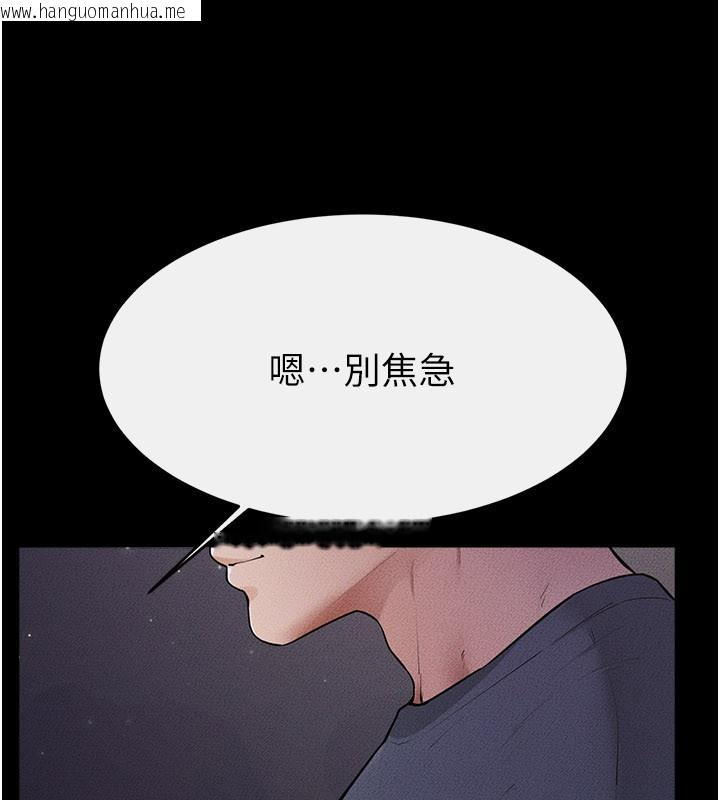 韩国漫画继母与继姐韩漫_继母与继姐-第111话-快点给我温暖在线免费阅读-韩国漫画-第108张图片
