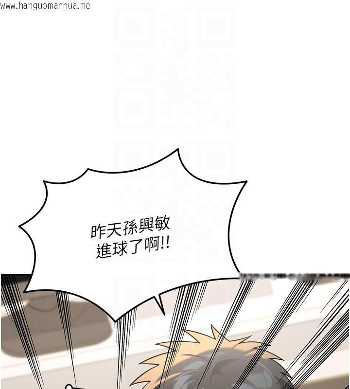 韩国漫画华尔街夜色韩漫_华尔街夜色-第13话-用身体学习在线免费阅读-韩国漫画-第119张图片