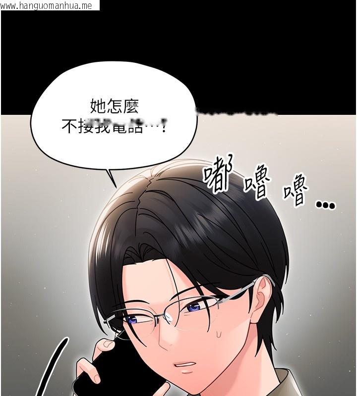 韩国漫画幼惑韩漫_幼惑-第19话-原来老师是被虐狂?在线免费阅读-韩国漫画-第23张图片