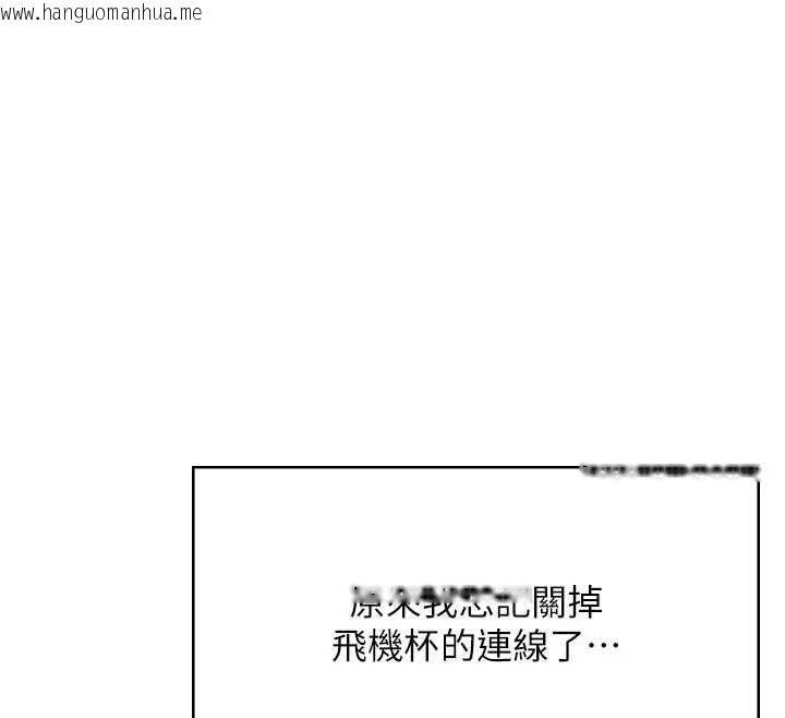 韩国漫画飞机杯女神连线中韩漫_飞机杯女神连线中-第53话-这个姿势会被看光光啦在线免费阅读-韩国漫画-第34张图片