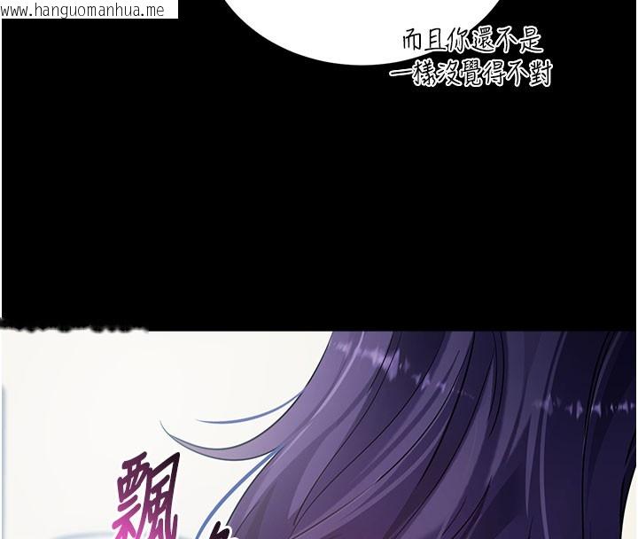 韩国漫画拜脱拜脱App韩漫_拜脱拜脱App-第55话-吸取男人阳气的教授在线免费阅读-韩国漫画-第69张图片