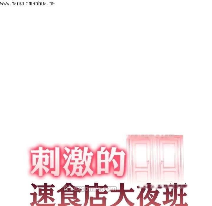 韩国漫画刺激的速食店大夜班韩漫_刺激的速食店大夜班-第2话在线免费阅读-韩国漫画-第14张图片