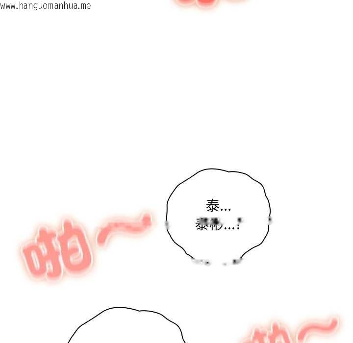 韩国漫画与众不同的兄妹/我家的掌上明珠韩漫_与众不同的兄妹/我家的掌上明珠-第37话在线免费阅读-韩国漫画-第17张图片