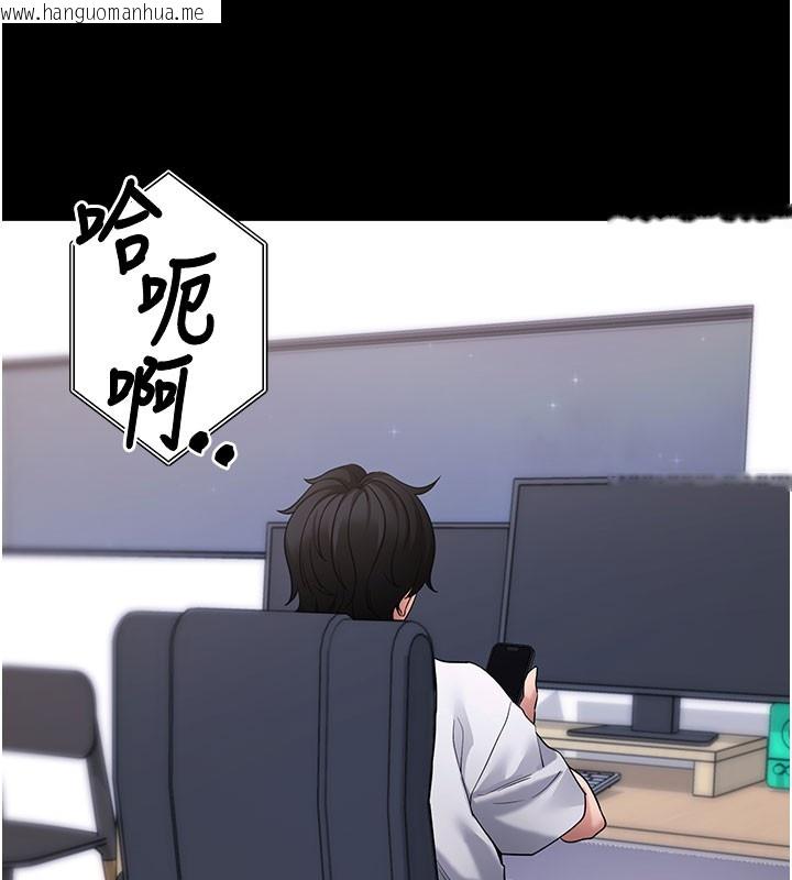 韩国漫画拜脱拜脱App韩漫_拜脱拜脱App-第55话-吸取男人阳气的教授在线免费阅读-韩国漫画-第129张图片