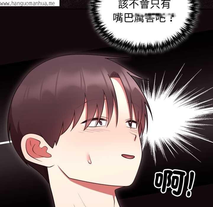 韩国漫画难言之秘/说不出口的秘密韩漫_难言之秘/说不出口的秘密-第37话在线免费阅读-韩国漫画-第20张图片