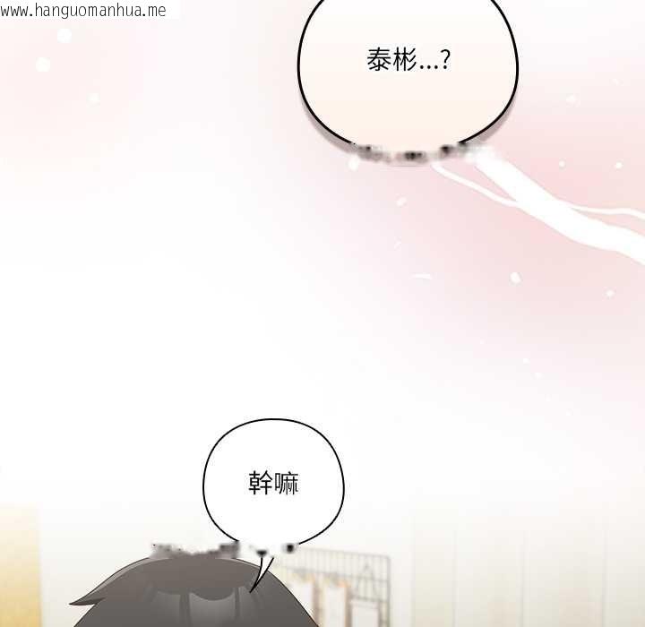 韩国漫画与众不同的兄妹/我家的掌上明珠韩漫_与众不同的兄妹/我家的掌上明珠-第37话在线免费阅读-韩国漫画-第161张图片