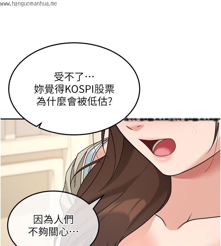 韩国漫画华尔街夜色韩漫_华尔街夜色-第13话-用身体学习在线免费阅读-韩国漫画-第186张图片