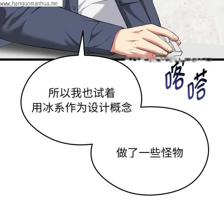 韩国漫画启动复仇系统/超真实征服游戏韩漫_启动复仇系统/超真实征服游戏-第12话在线免费阅读-韩国漫画-第10张图片