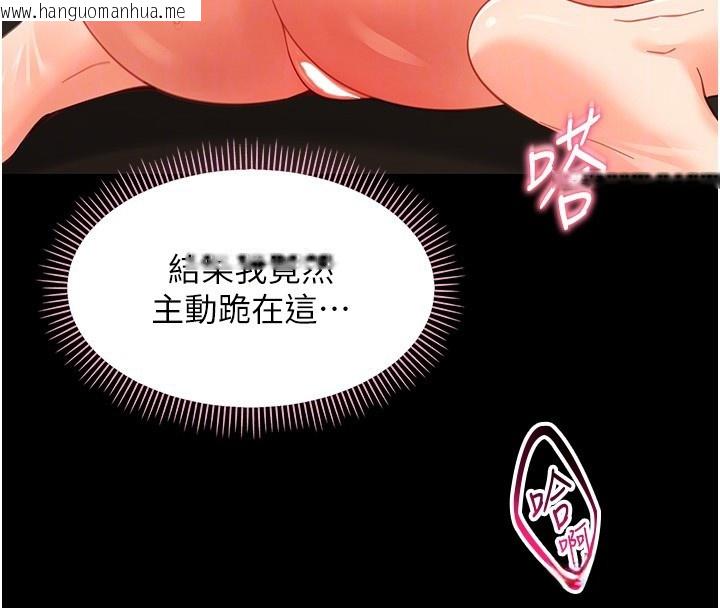 韩国漫画幼惑韩漫_幼惑-第19话-原来老师是被虐狂?在线免费阅读-韩国漫画-第125张图片