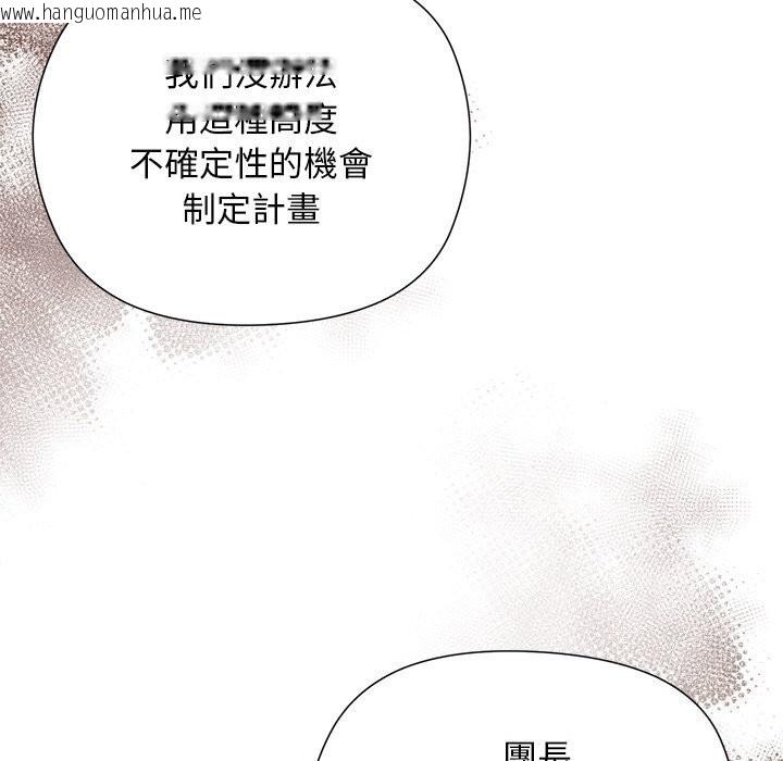 韩国漫画小姐由我来守护韩漫_小姐由我来守护-第11话在线免费阅读-韩国漫画-第19张图片