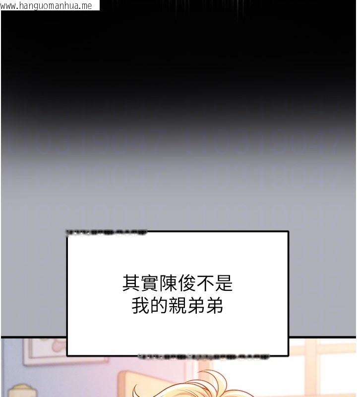 韩国漫画足球型男脱单指南韩漫_足球型男脱单指南-第54话-我不能对他有感觉在线免费阅读-韩国漫画-第172张图片