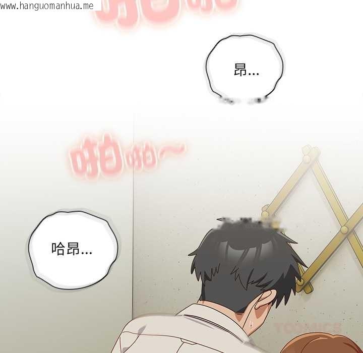 韩国漫画与众不同的兄妹/我家的掌上明珠韩漫_与众不同的兄妹/我家的掌上明珠-第37话在线免费阅读-韩国漫画-第120张图片