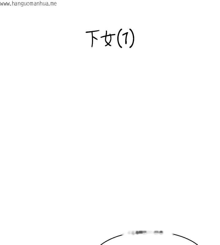 韩国漫画情欲宝鉴韩漫_情欲宝鉴-第23话-奇怪的家庭在线免费阅读-韩国漫画-第13张图片