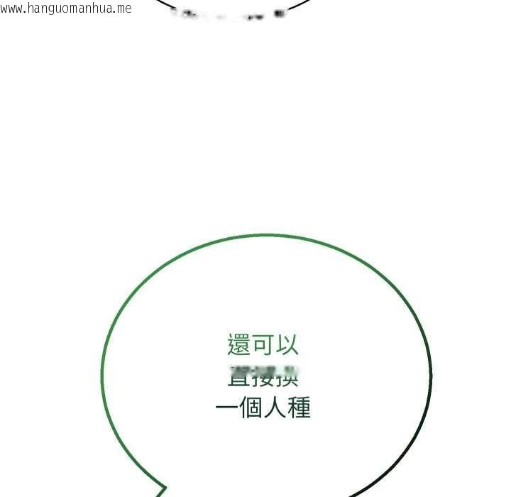 韩国漫画分身使我无限变强韩漫_分身使我无限变强-第34话在线免费阅读-韩国漫画-第100张图片