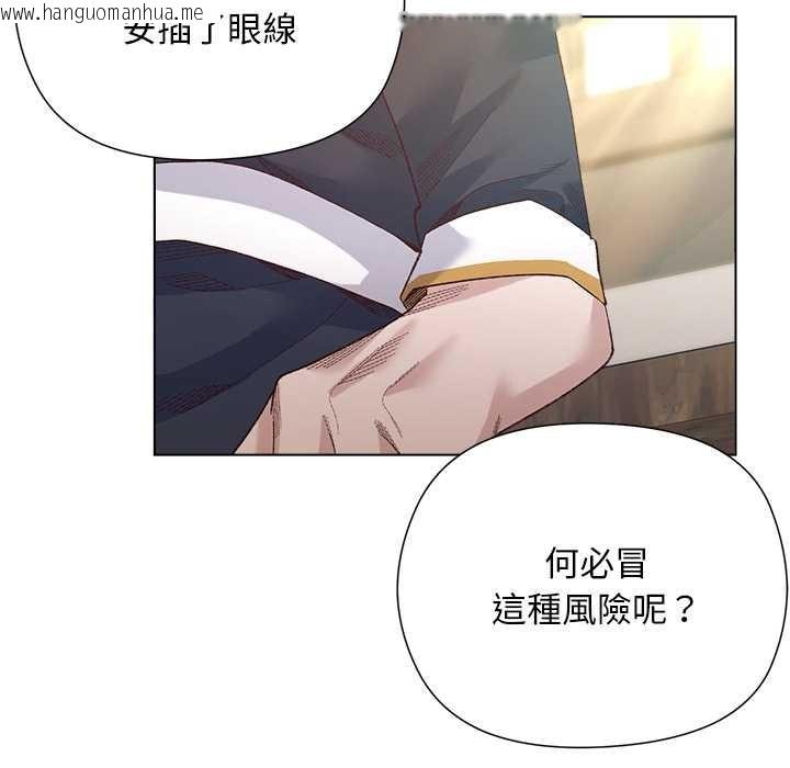 韩国漫画小姐由我来守护韩漫_小姐由我来守护-第9话在线免费阅读-韩国漫画-第87张图片