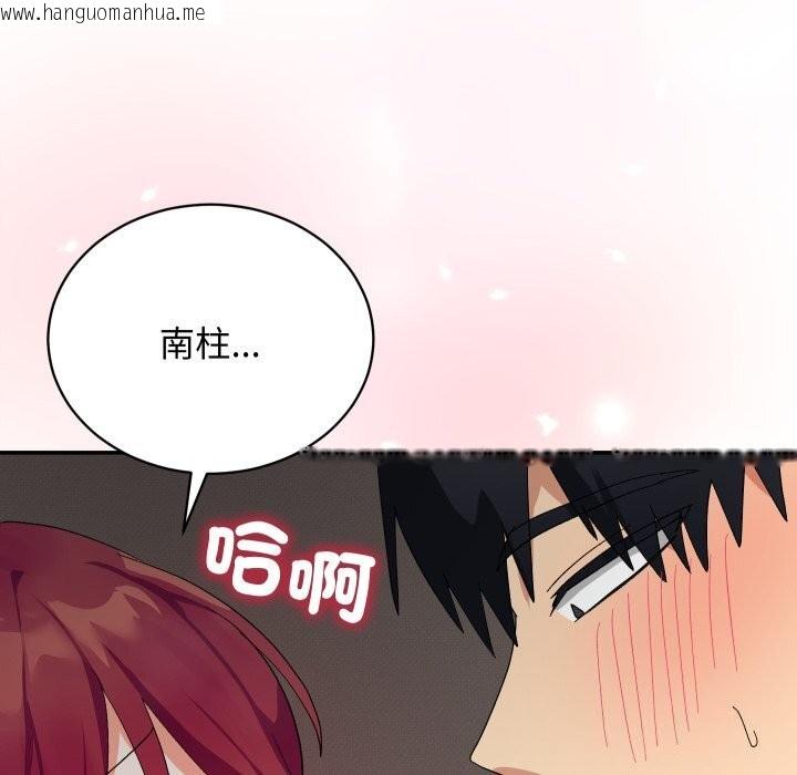 韩国漫画魔法少女退役后韩漫_魔法少女退役后-第7话在线免费阅读-韩国漫画-第75张图片