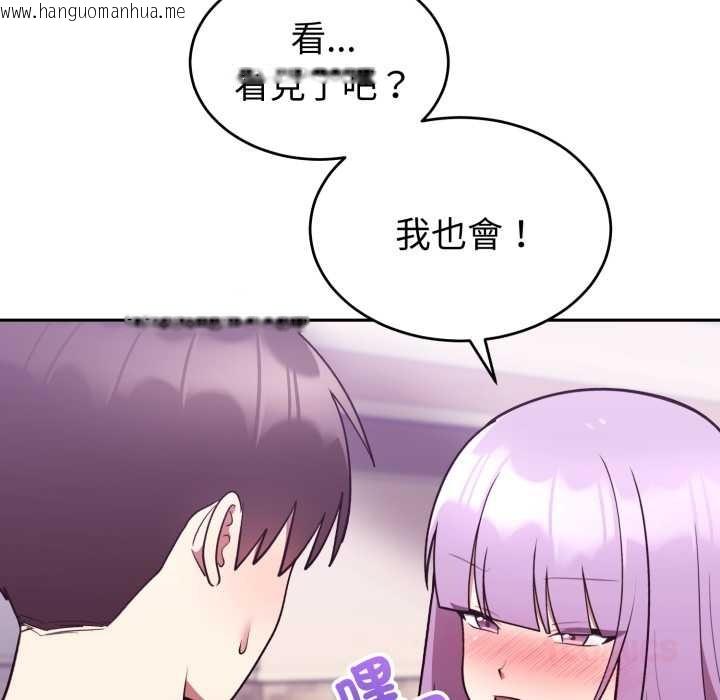 韩国漫画难言之秘/说不出口的秘密韩漫_难言之秘/说不出口的秘密-第37话在线免费阅读-韩国漫画-第111张图片