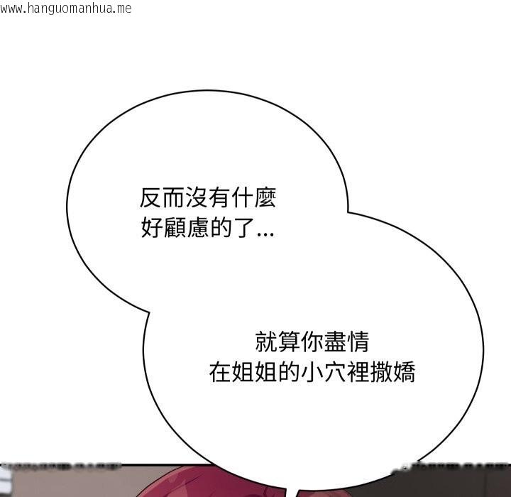 韩国漫画魔法少女退役后韩漫_魔法少女退役后-第7话在线免费阅读-韩国漫画-第116张图片