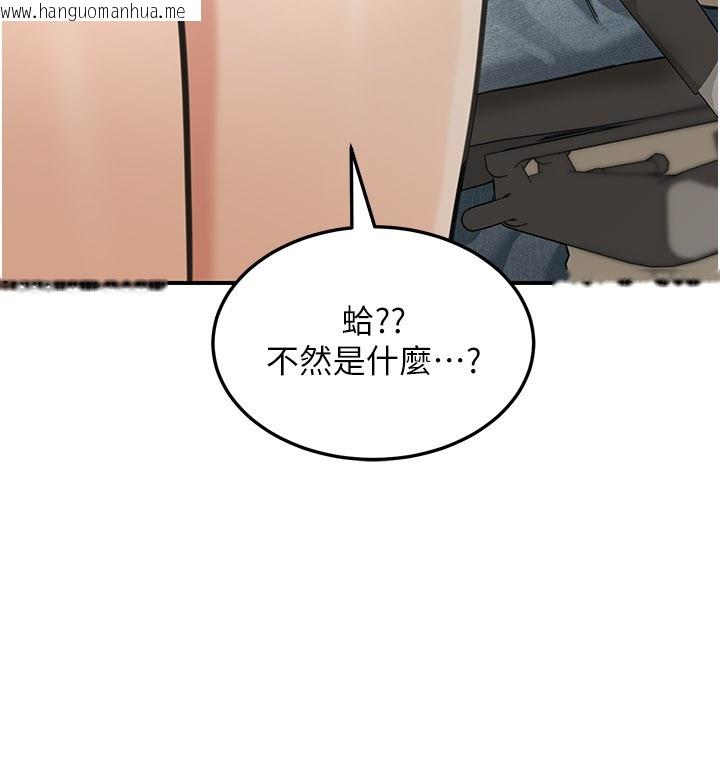 韩国漫画华尔街夜色韩漫_华尔街夜色-第13话-用身体学习在线免费阅读-韩国漫画-第99张图片