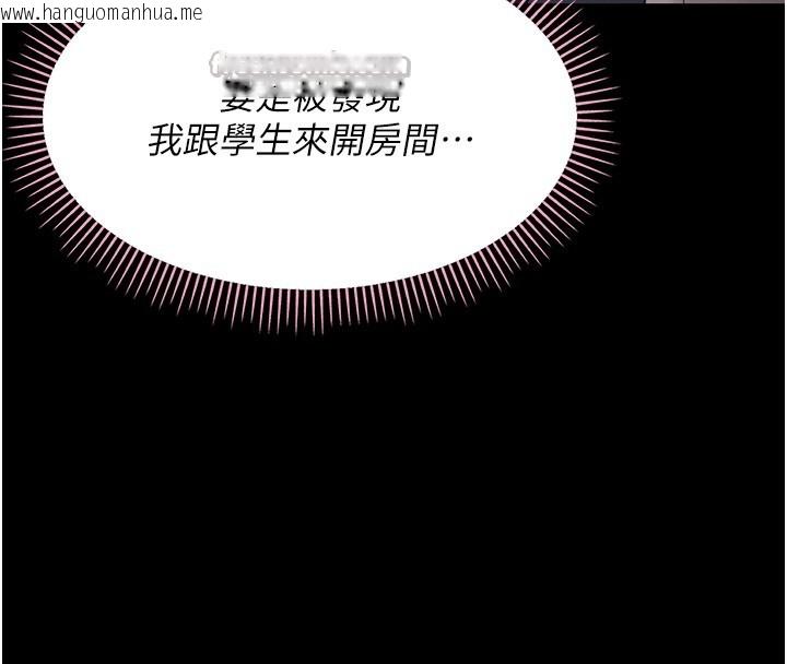 韩国漫画幼惑韩漫_幼惑-第19话-原来老师是被虐狂?在线免费阅读-韩国漫画-第70张图片