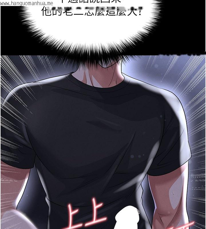 韩国漫画足球型男脱单指南韩漫_足球型男脱单指南-第54话-我不能对他有感觉在线免费阅读-韩国漫画-第108张图片