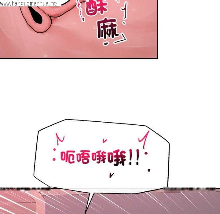韩国漫画超导体觉醒/超导体大叔韩漫_超导体觉醒/超导体大叔-第29话在线免费阅读-韩国漫画-第23张图片
