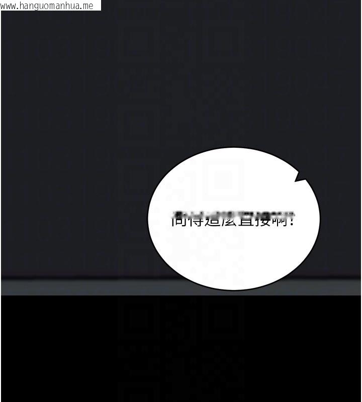 韩国漫画拜脱拜脱App韩漫_拜脱拜脱App-第55话-吸取男人阳气的教授在线免费阅读-韩国漫画-第97张图片