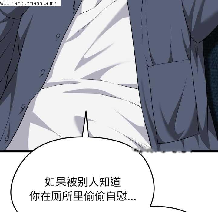 韩国漫画启动复仇系统/超真实征服游戏韩漫_启动复仇系统/超真实征服游戏-第12话在线免费阅读-韩国漫画-第130张图片