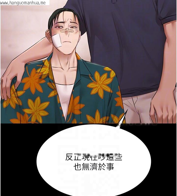 韩国漫画极乐泳池趴韩漫_极乐泳池趴-第24话-葛格原谅人家好吗?在线免费阅读-韩国漫画-第92张图片