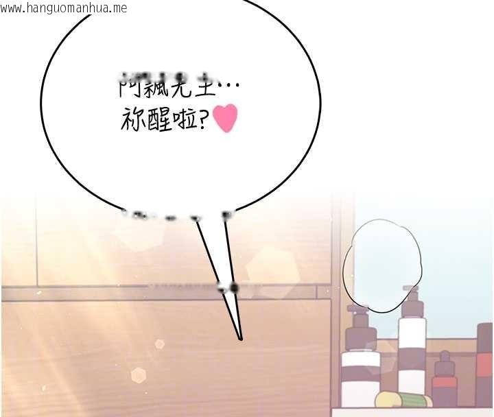 韩国漫画飞机杯女神连线中韩漫_飞机杯女神连线中-第53话-这个姿势会被看光光啦在线免费阅读-韩国漫画-第38张图片