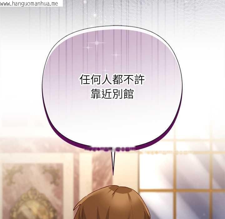 韩国漫画小姐由我来守护韩漫_小姐由我来守护-第9话在线免费阅读-韩国漫画-第125张图片