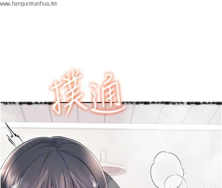 韩国漫画飞机杯女神连线中韩漫_飞机杯女神连线中-第53话-这个姿势会被看光光啦在线免费阅读-韩国漫画-第97张图片