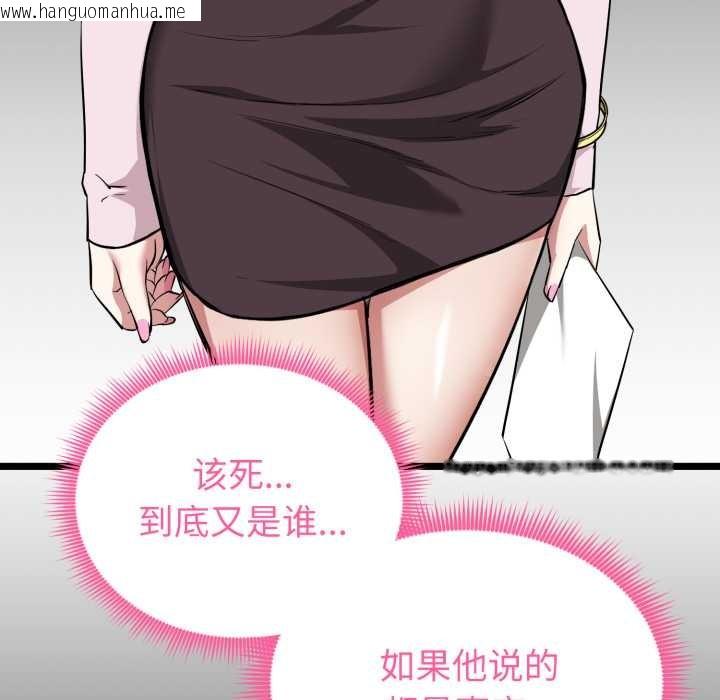 韩国漫画启动复仇系统/超真实征服游戏韩漫_启动复仇系统/超真实征服游戏-第12话在线免费阅读-韩国漫画-第136张图片